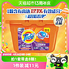 Tide 汰渍 凝珠8颗深层去渍除菌薰衣草持久留香洗衣液洗衣珠正品