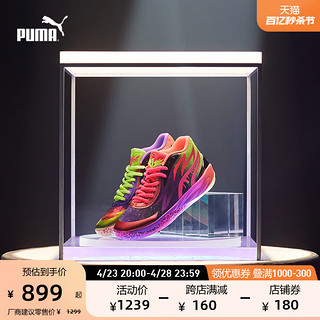 PUMA 彪马 官方男子拉梅洛·鲍尔联合设计篮球鞋MB.02 BE YOU378283