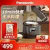 Panasonic 松下 迷你电压力锅2L小容量家用多功能智能可拆洗开盖烹饪高颜8min快速煮 灰色SR-PB201-H