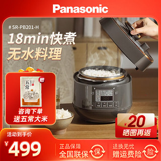 Panasonic 松下 迷你电压力锅2L小容量家用多功能智能可拆洗开盖烹饪高颜8min快速煮 灰色SR-PB201-H