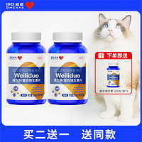 申亚威能猫咪维生素狗狗猫猫宠物复合营养片均衡 2瓶 300g 猫用2瓶【买二送1】
