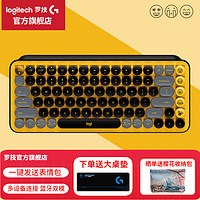 logitech 罗技 POP KEYS无线机械键盘蓝牙双模键盘Mac/ipad外接键盘 沃梵 POP Keys热力黄+大桌垫