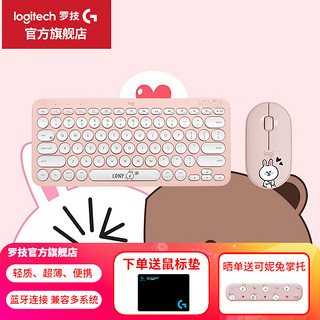 logitech 罗技 K380蓝牙键盘安卓手机笔记本电脑平板iPad外接键盘 沃梵 K380+pebble可妮兔键鼠套装