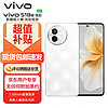 vivo S18e 12GB+256GB 云纱白 7.69mm超薄直屏# 80W 4800mAh长续航 5G拍照手机