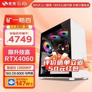 GIGABYTE 技嘉 酷睿i5 12600KF RTX4060游戏主机电脑台式机组装电脑主机设计渲染DIY整机全套