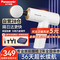 Panasonic 松下 筋膜枪肌肉按摩器颈膜枪肌肉迷你便携式专业级男生日礼物女RAD21