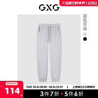 GXG 奥莱 22年BASIC系列束脚卫裤男休闲长裤运动裤 年冬季新品