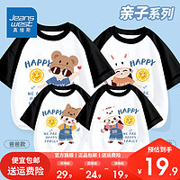 真维斯亲子装一家三四口夏季纯棉短袖2024母女装出游全家福T恤 【亲子装】黑白(happy一家人) 爸爸3XL