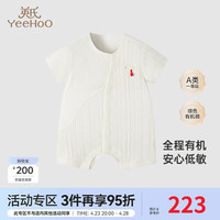 YeeHoO英氏家居服连体衣婴幼儿有机纯棉条纹连体哈衣爬服Z 皂洗白（对襟蛤衣） 90cm