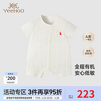 YeeHoO英氏家居服连体衣婴幼儿有机纯棉条纹连体哈衣爬服Z 皂洗白（对襟蛤衣） 66cm