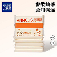 Anmous 安慕斯 云柔巾保湿纸柔软抑菌擦鼻子纸乳霜便携式婴儿纸巾小包抽纸