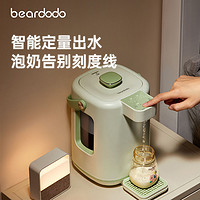 beardodo 定量出水恒温热水壶婴儿家用冲奶机智能全自动泡奶机调奶