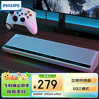 PHILIPS 飞利浦 SPA5508电脑音响台式音箱带麦克风电视桌面蓝牙家用笔记本有线游戏高解析HIFI级音质