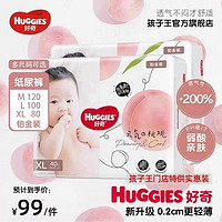 HUGGIES 好奇 铂金装小桃裤拉拉裤纸尿裤尿不湿宝宝成长裤超薄透气大吸量