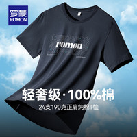 罗蒙（ROMON）纯棉短袖t恤男圆领印花中青年2024夏季商务休闲百搭T恤衫上衣 暮蓝 175（125-140斤）