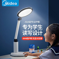 百亿补贴：Midea 美的 AAA级儿童护眼台灯书桌学生学习专用宿舍工作家用阅读台灯