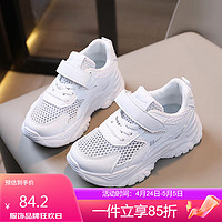 回力（Warrior）童鞋网面小白鞋凉鞋运动鞋休闲鞋板鞋 WZ(CL)-0455 白色 33