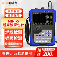 珀瑞克 MINI10探伤仪超声波焊缝探伤机金属裂纹塑料粘接薄件检测仪