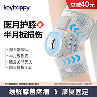 KEYHAPPY 护膝保暖关节炎半月板损伤