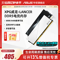 ASUS 华硕 ADATA 威刚 XPG系列 威龙D300 DDR5 6400MHz 台式机内存 马甲条 黑色 C32