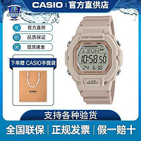 CASIO 卡西欧 手表CASIO冰电之韧小方表潮流时尚男表DW-5600LS夏季运动表