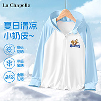 LA CHAPELLE KIDS拉夏贝尔儿童防晒衣女童防紫外线薄款透气男童百搭插肩袖洋气衣服 可爱狗K蓝色 165cm