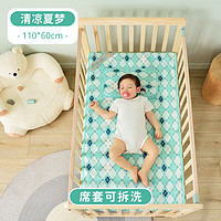EVEBABY婴儿床凉席宝宝夏季蒙稷红黍子凉垫0-6个月新生儿童席子吸汗透气 清凉夏梦 110*60cm
