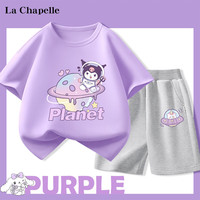 LA CHAPELLE KIDS拉夏贝尔儿童套装夏季短袖短裤两件装女童男童潮流休闲搭配一套 星球米紫色+飞碟K花灰 130cm