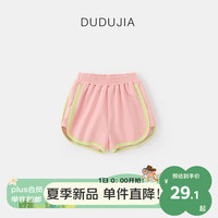 DUDUJIA嘟嘟家女童短裤运动夏装女宝五分裤洋气宝宝夏季裤子儿童童装 粉色 90