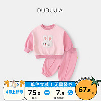 DUDUJIA嘟嘟家男童休闲套装春季宝宝卫衣束脚裤两件套女童童装 粉色兔子 120