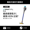 dyson 戴森 G5 Fluffy无线吸尘器家用大吸力除螨仪大户型适用