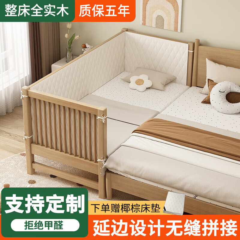 艺市实木拼接床带护栏婴儿床加高护栏卧室边床加宽床边床 三面护栏+荷兰绒床围【原木色】 升级护栏【200*60*40】可定做