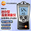 testo 德图 610温湿度仪