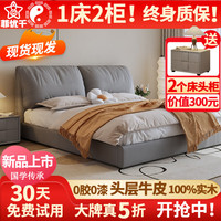 菲优千 真皮实木床单双人主卧大象耳朵床1.8*2.0m