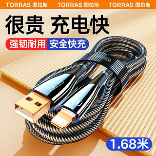 TORRAS 图拉斯 苹果数据线pd快充iphone充电线usb接口冲14 13 12 11 Pro max xs 8plus手机充电器插头线 贈理线带丨低温快充丨品质耐用