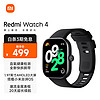 Xiaomi 小米 Redmi 红米 Watch4 智能手表 1.97英寸 典雅黑