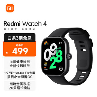 Xiaomi 小米 Redmi 红米 Watch4 智能手表 1.97英寸 典雅黑