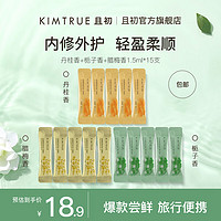 KIMTRUE 且初 修护干枯受损毛躁中样防毛躁柔顺头发精油护发精油 丹桂发油20ml