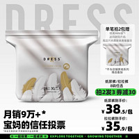 DRESS 吉氏 倾柔皇室弱酸超薄婴儿纸尿裤拉拉裤L/XL/XXL/XXXL冬季尿不湿