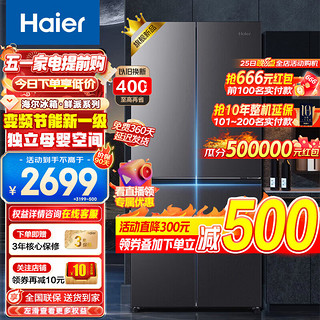 Haier 海尔 银河系列 BCD-405WLHTDD5DYU1 风冷十字对开门冰箱 405L 银河灰