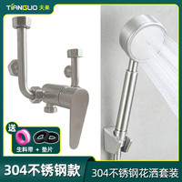 天果304不锈钢u形U型明装电热水器混水阀淋浴冷热水龙头 配件大流量 304混水阀+304不锈钢花洒套装