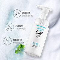 Curél 珂润 Curel）润浸保湿洁颜泡沫洗面奶+补充装（洁面150ml+替换装130ml