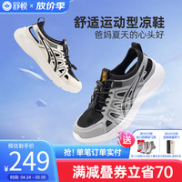 舒悦夏季男鞋防滑老人鞋中老年爸爸鞋凉鞋外穿透气防滑软底休闲鞋子 灰色(男) 44
