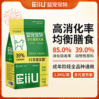 EIIU益宠宠物E2狗粮 成年犬全价狗干粮 中大型犬小型犬通用粮1.5kg 30g