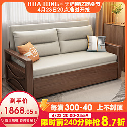 单人沙发床折叠两用2024新款 小户型网红款客厅实木沙发床多功能