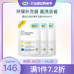 U-ZA 韩国进口uza新生婴幼儿童洗衣液补充装 宝宝专用抑菌去污渍BB皂液