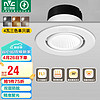 雷士照明 雷士（NVC）LED射灯客厅背景墙嵌入式筒灯全铝天花灯白色4瓦三色开孔65-75mm