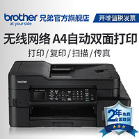 brother 兄弟 MFC-T920DW 彩色喷墨多功能一体打印机家用办公无线