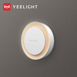 Yeelight 易來 插電感應小夜燈感應版LED起夜燈床頭燈側發光設計玄關廚房