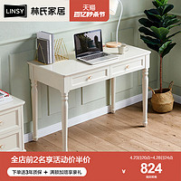 LINSY 林氏家居 书桌韩式田园电脑台式桌卧室书房家用写字台一体直排套装